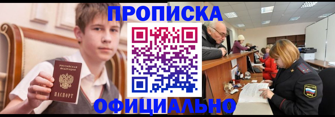 регистрация в Волосово