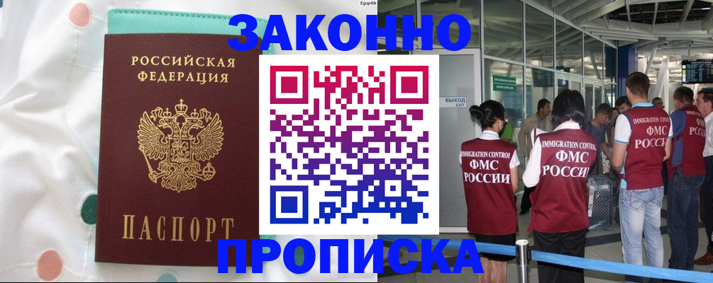 временная регистрация в Волосово