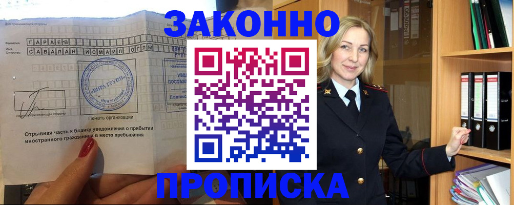 временная регистрация собственник в Волосово