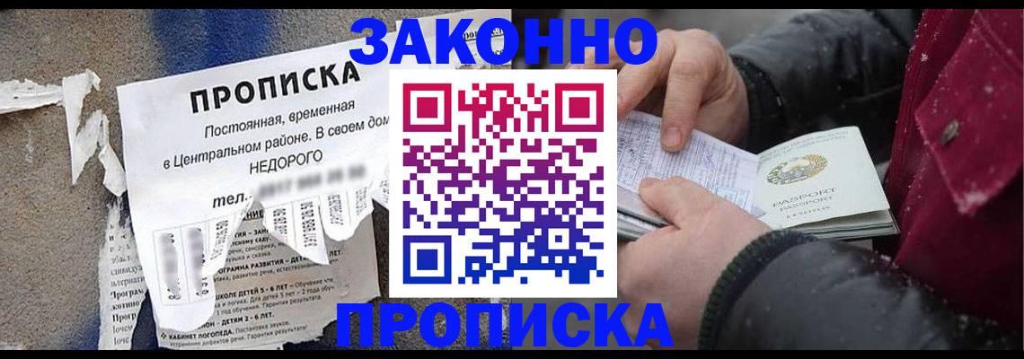 временная регистрация законно в Волосово